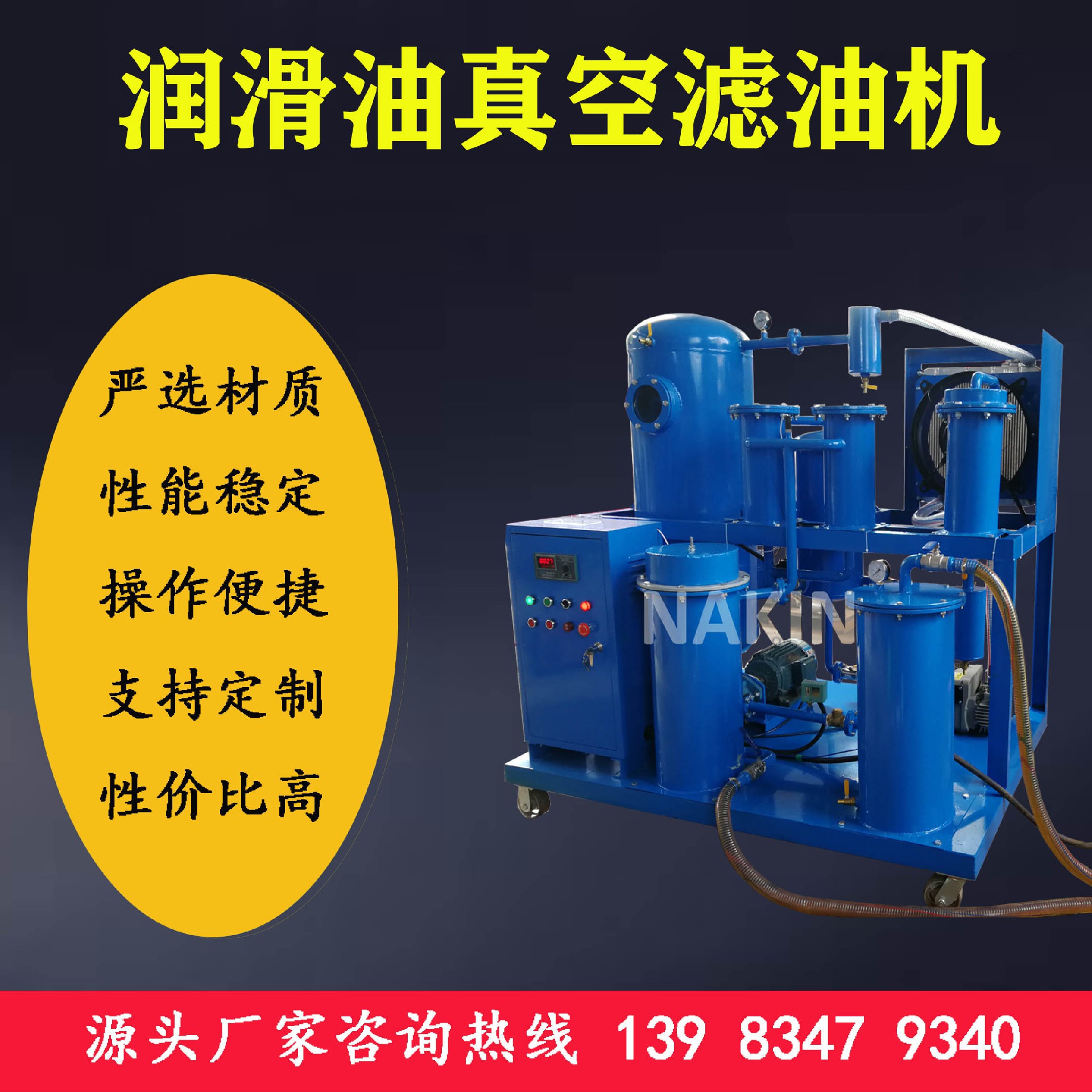 冷油器润滑油温度极限值