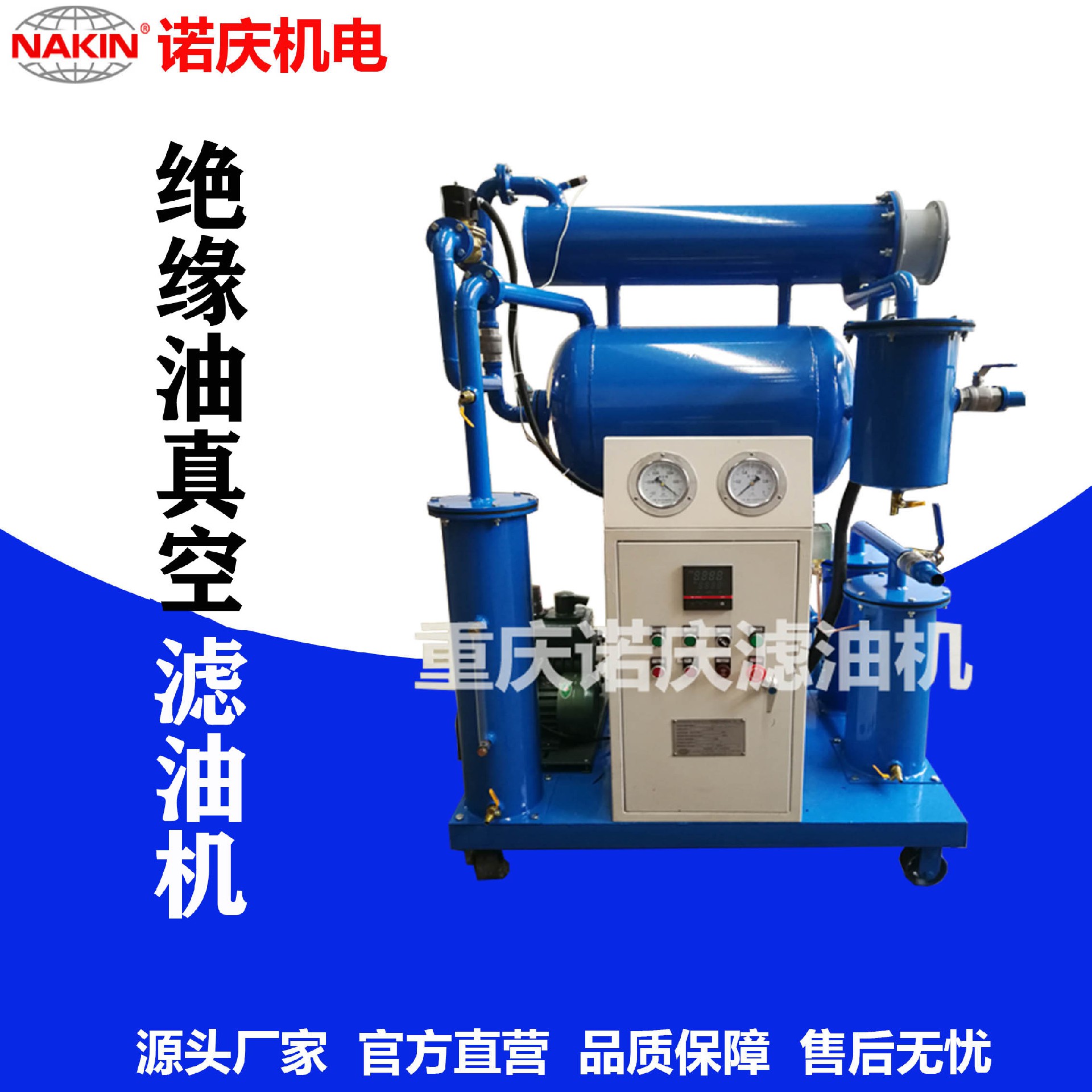 绝缘油的主要作用简述