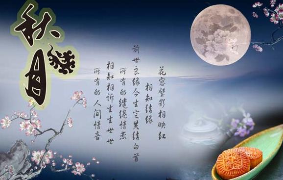 2024年中秋节假日安排